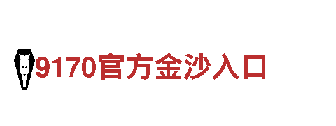 火狐体育历史-专业机械企业，品质保证